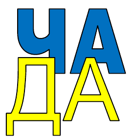 Ребус з літер